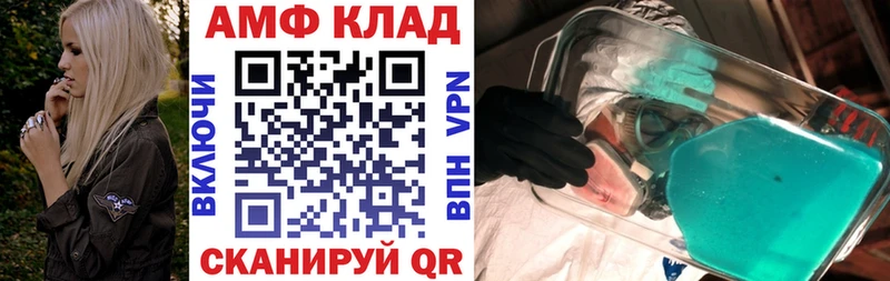 купить закладку OMG вход АМФЕТАМИН 97% Чухлома