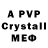 A PVP Соль Gavhar Abduraim