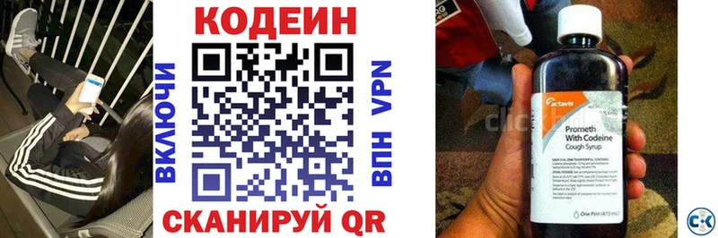 hydra сайт  Чухлома  Кодеиновый сироп Lean напиток Lean (лин) 