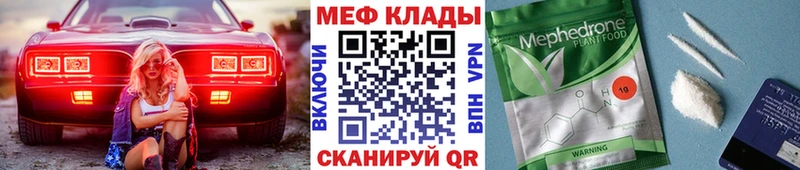 купить наркотик  Чухлома  МЯУ-МЯУ кристаллы 