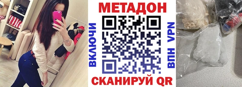 МЕТАДОН VHQ сколько стоит Чухлома